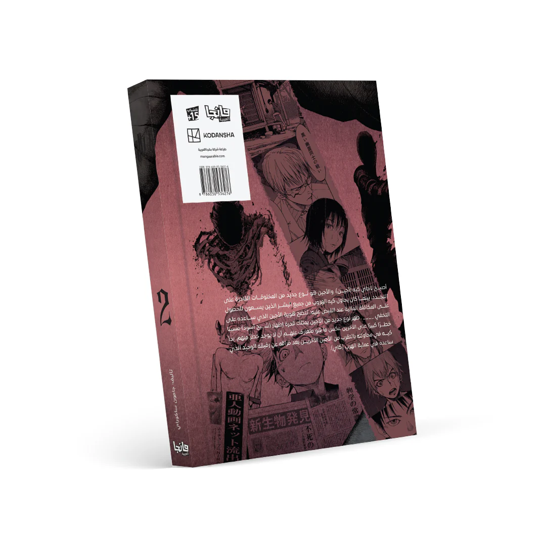 أجين 2 - Image 2